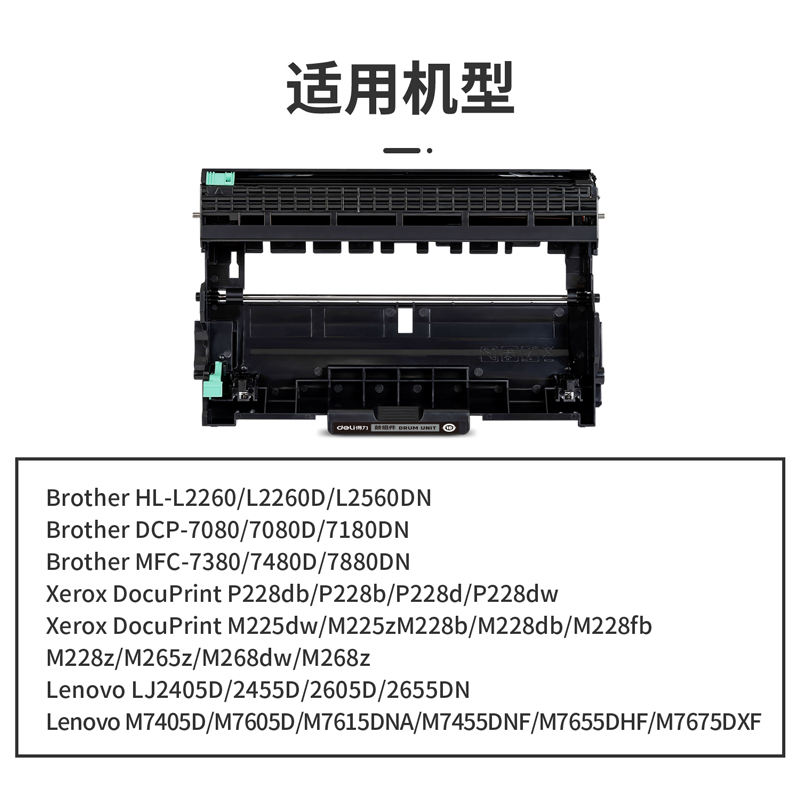 s36沙龙会DTB-DR2350通用耗材-通用硒鼓(玄色)(支)