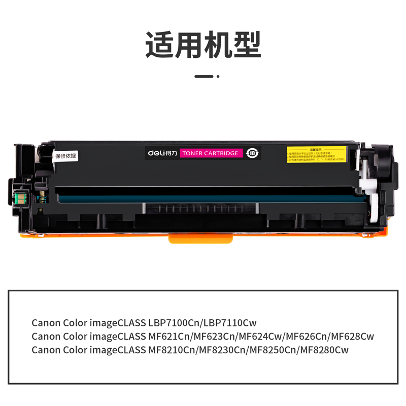 s36沙龙会DTC-CRG331M通用耗材-通用硒鼓(品红)(支)