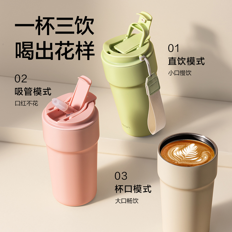 纽赛NS854双饮口咖啡杯510mL_SUS316L(奶芙白)(个)