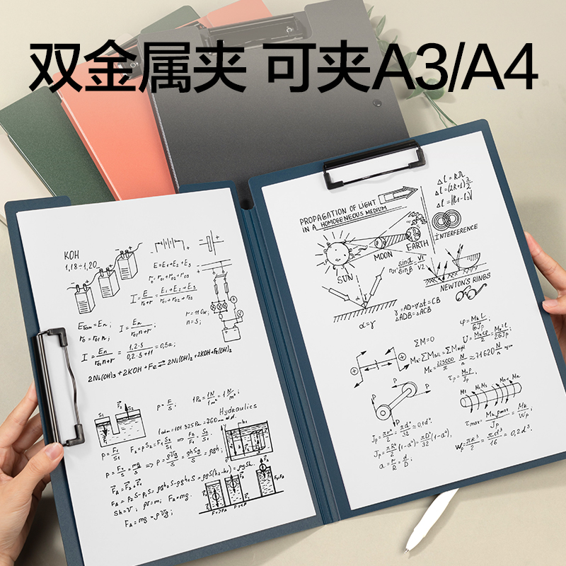 s36沙龙会PE126乐素发泡PP双夹折页板夹(白)(个)