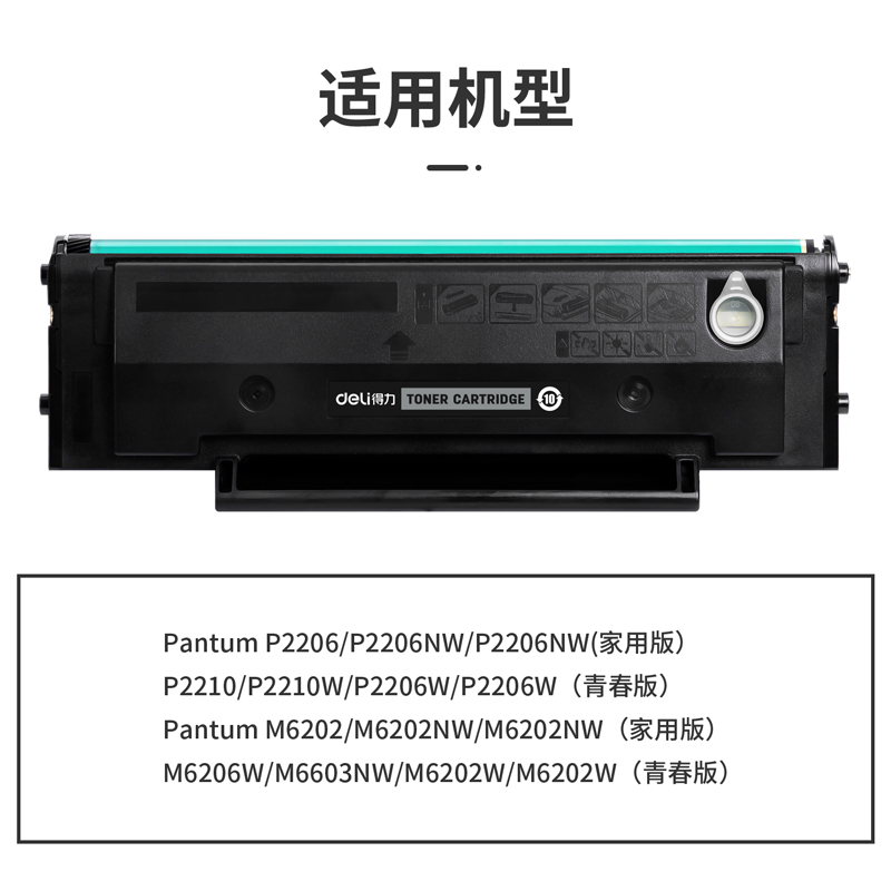 s36沙龙会G-PD213E通用耗材-通用硒鼓(玄色)(支)