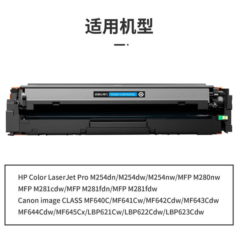 s36沙龙会G-CF501A通用耗材-通用硒鼓(青色)(支)