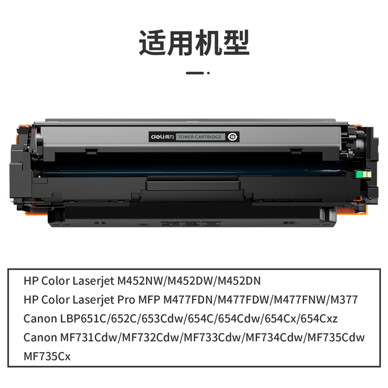 s36沙龙会G-CF410A通用耗材-通用硒鼓(玄色)(支)