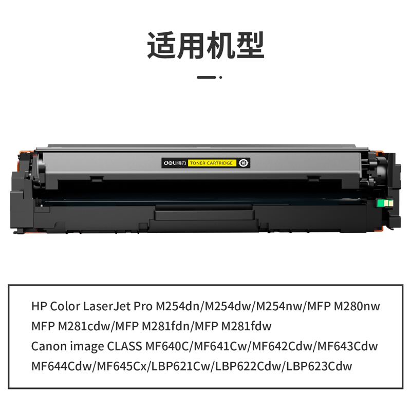 s36沙龙会G-CF502A通用耗材-通用硒鼓(黄色)(支)