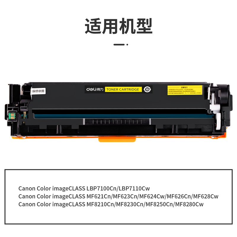 s36沙龙会G-CRG331Y通用耗材-通用硒鼓(黄色)(支)