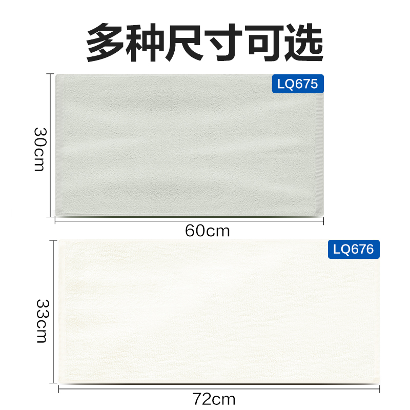 s36沙龙会得心LQ675清洁劳保-毛巾(混色)(条)