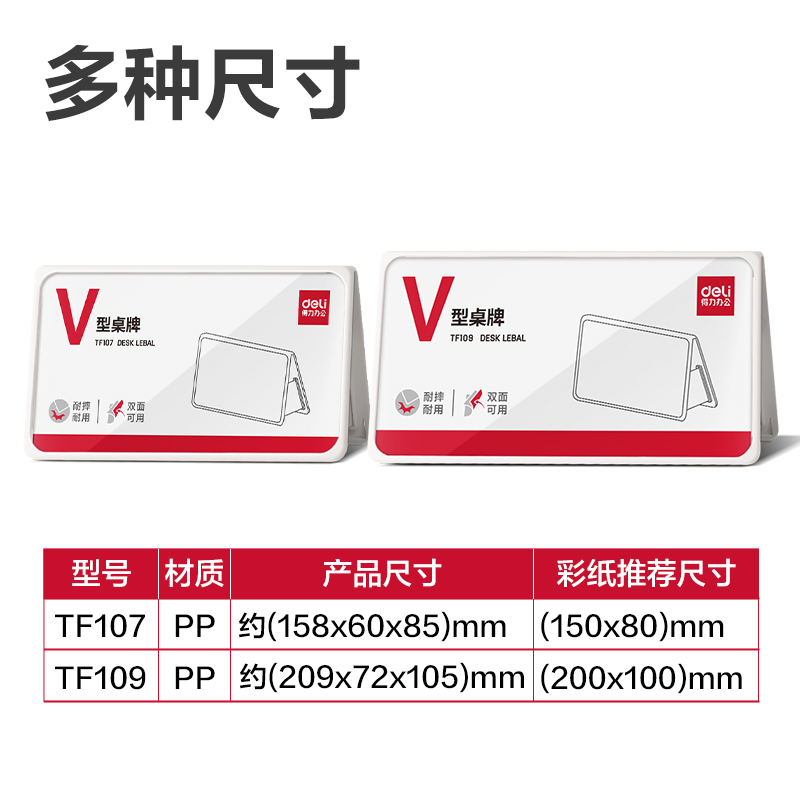 s36沙龙会TF107V型折叠桌牌(白)(150*80)(个)