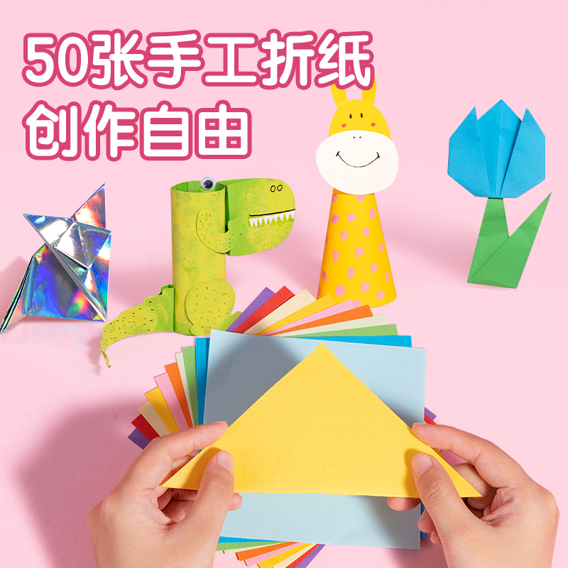 s36沙龙会MK801-2巧妙萌可手工折纸 15*15cm_10色50张(混)(袋）