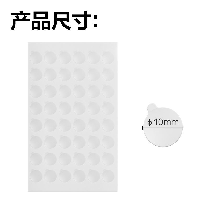 s36沙龙会JL707多功效透明双面胶贴(φ10mm)(透明)(144片/袋)