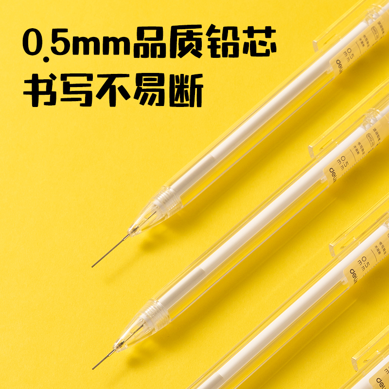 s36沙龙会SH12-05塑料运动铅笔0.5mm(白)(支)