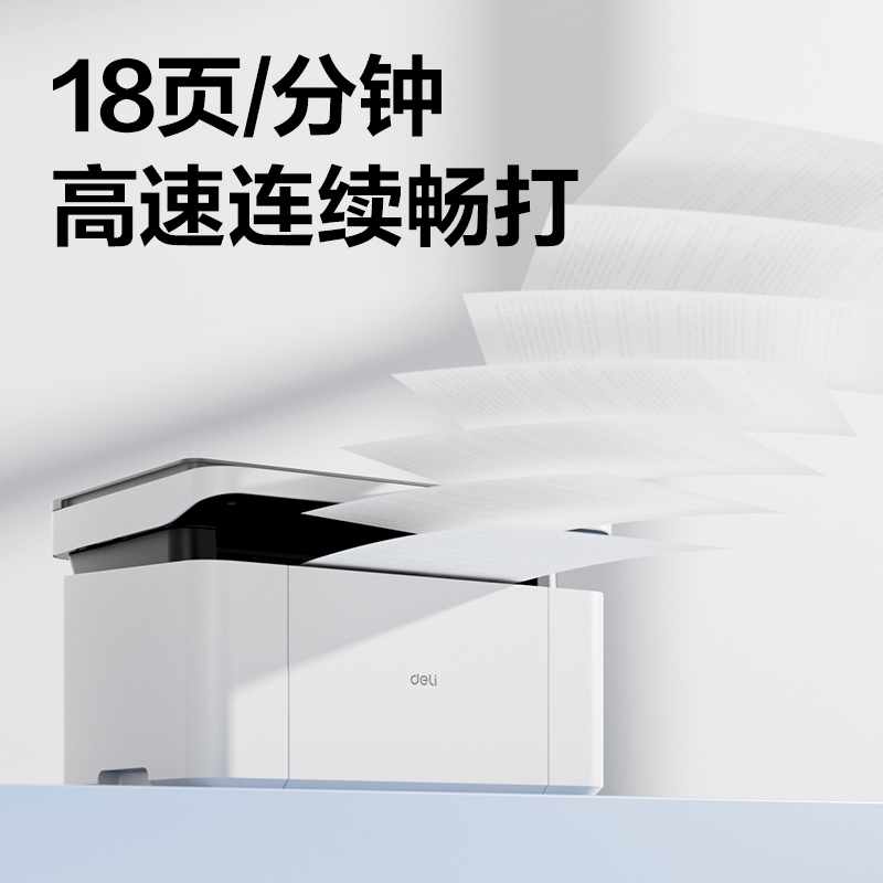 s36沙龙会M1018W是非激光多功效一体机(白色)(台)