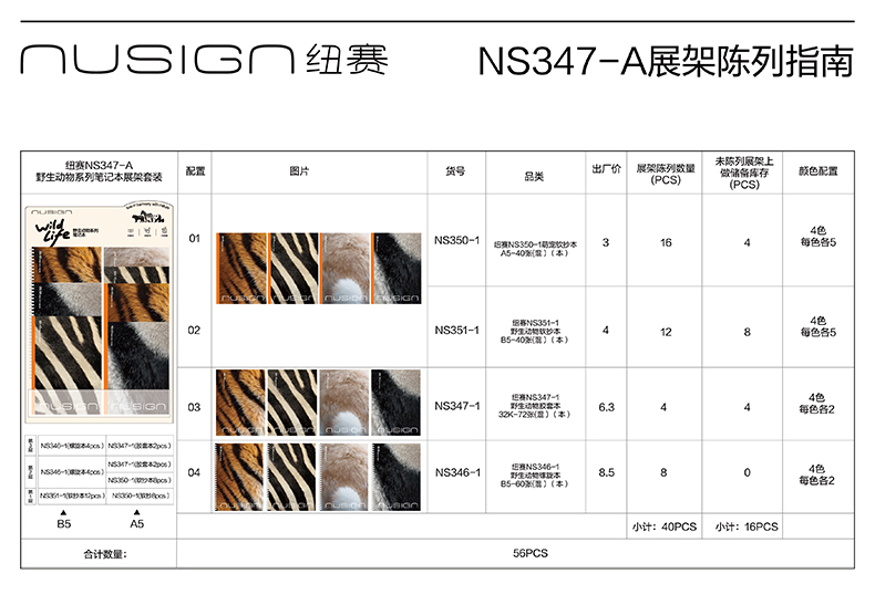 s36沙龙会NS347-A/(混)(套)