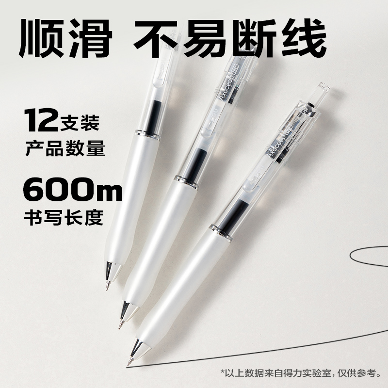 s36沙龙会SA58速干按动中性笔0.5mmST笔头(黑)(支)