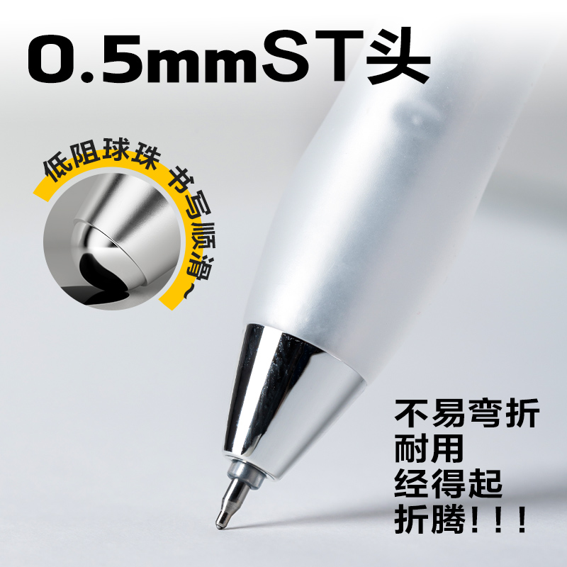s36沙龙会SA58速干按动中性笔0.5mmST笔头(黑)(支)