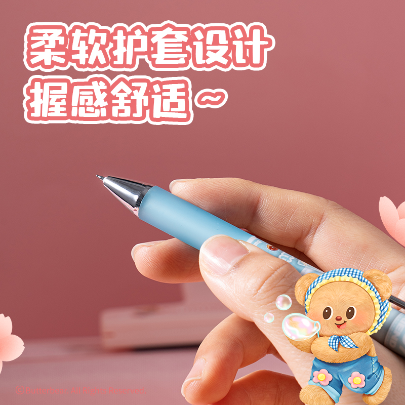 s36沙龙会HY022黄油小熊速干按动学生中性笔盲盒0.5mmST头(黑)(支)