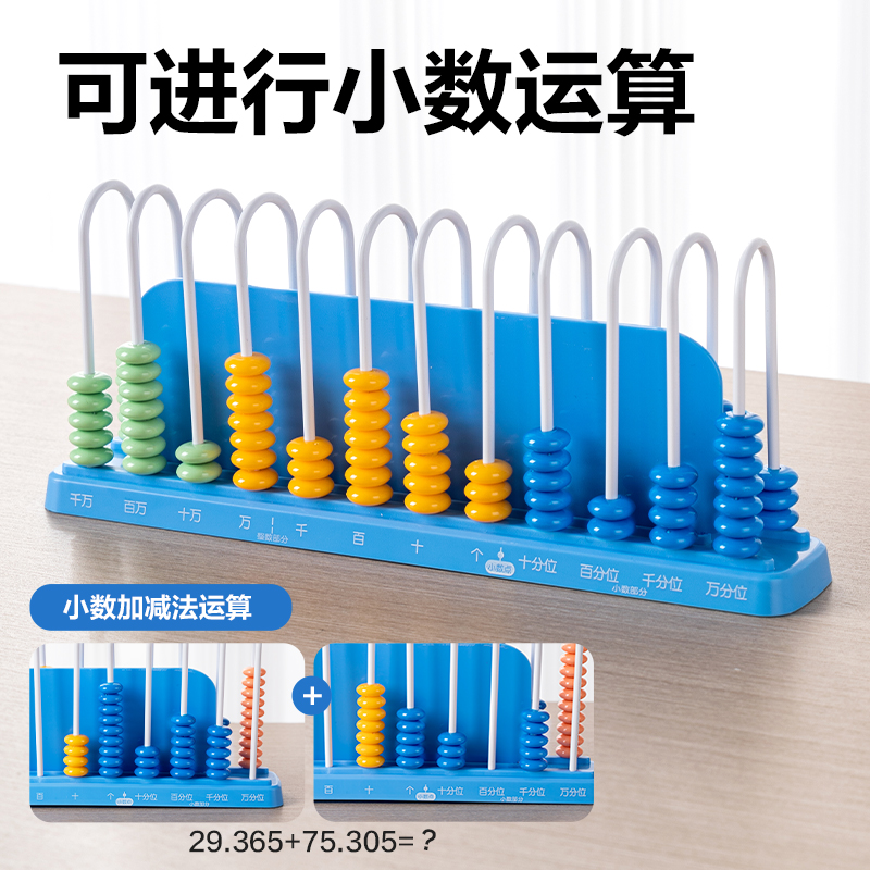 s36沙龙会YX509学具12行计数器(混)(盒)