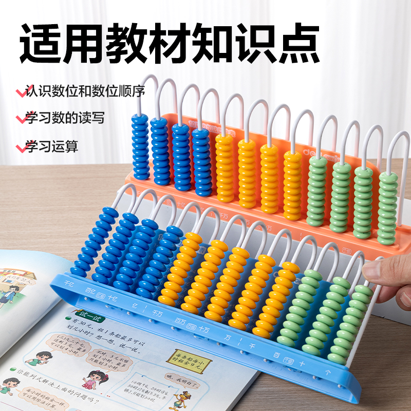 s36沙龙会YX509学具12行计数器(混)(盒)