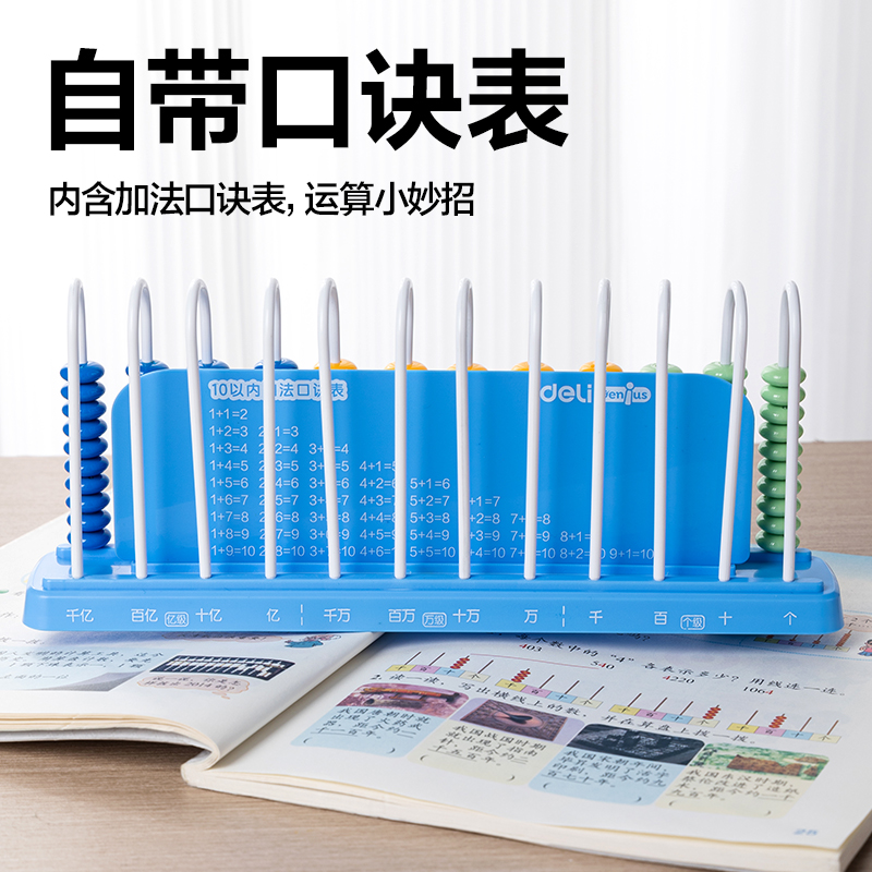 s36沙龙会YX509学具12行计数器(混)(盒)