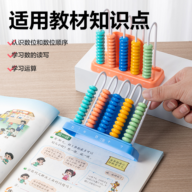 s36沙龙会YX507学具5行计数器(混)(盒)