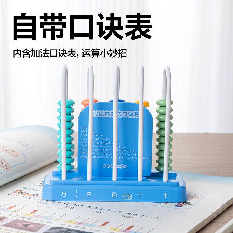 s36沙龙会YX507学具5行计数器(混)(盒)