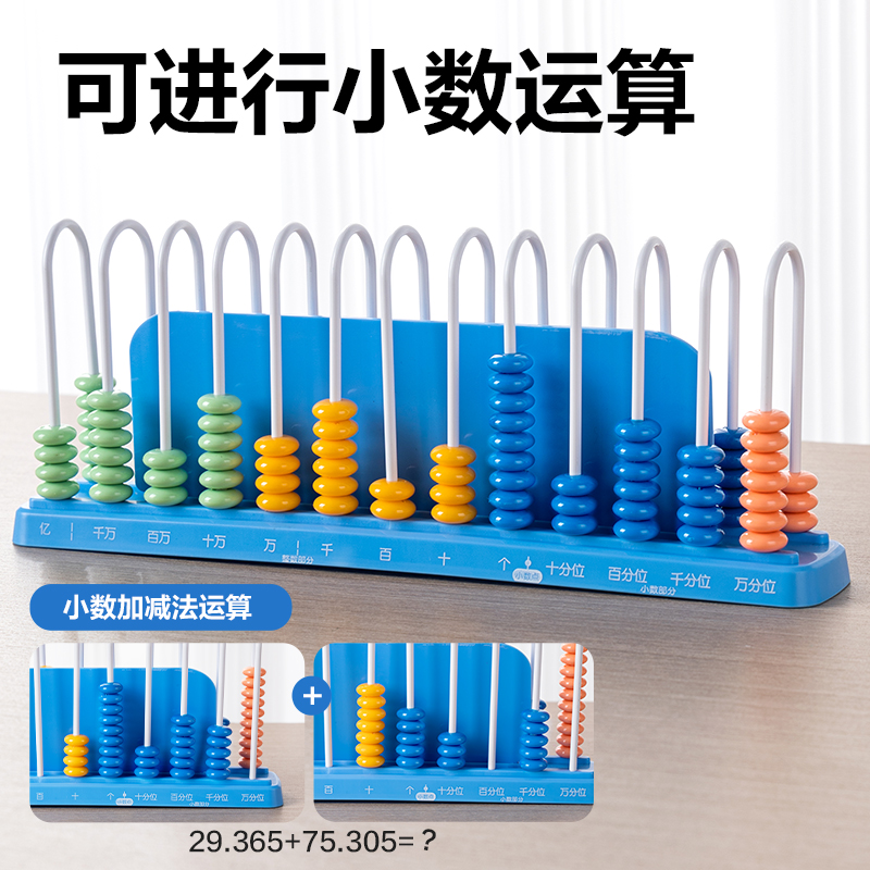 s36沙龙会YX510学具13行计数器(混)(盒)
