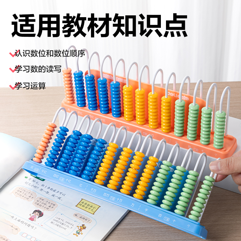 s36沙龙会YX510学具13行计数器(混)(盒)