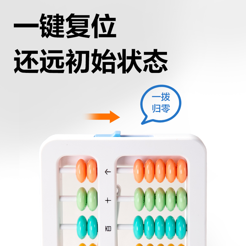 s36沙龙会YX512学具7珠13档清零算盘(混)(袋)