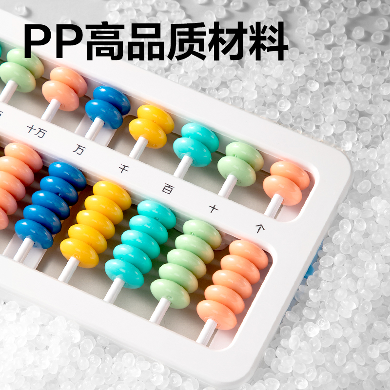 s36沙龙会YX512学具7珠13档清零算盘(混)(袋)