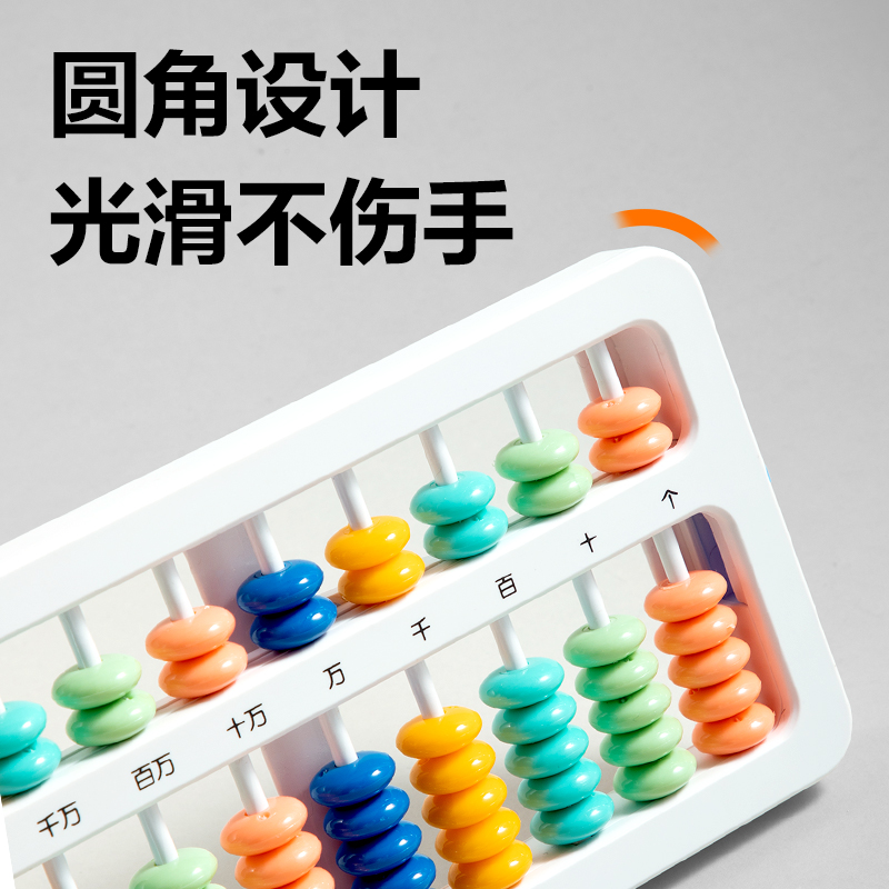 s36沙龙会YX512学具7珠13档清零算盘(混)(袋)