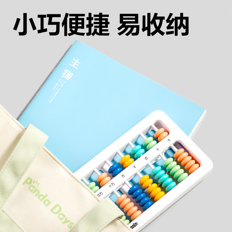 s36沙龙会YX512学具7珠13档清零算盘(混)(袋)