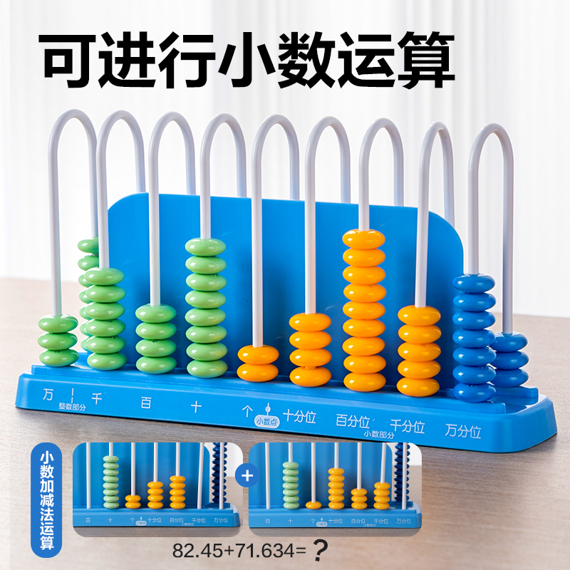 s36沙龙会YX508学具9行计数器(混)(盒)