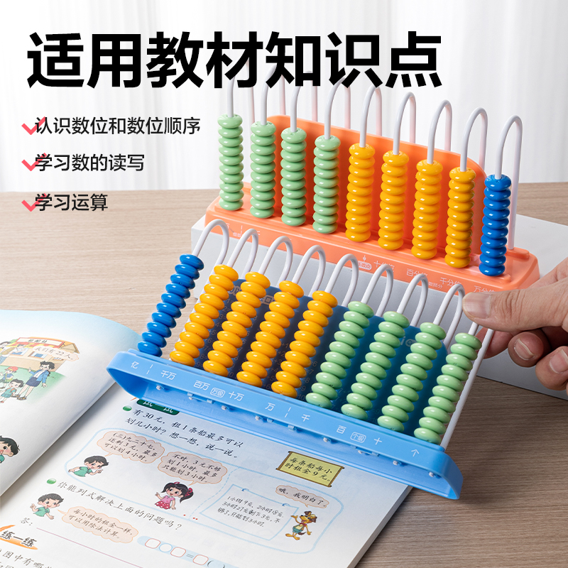 s36沙龙会YX508学具9行计数器(混)(盒)