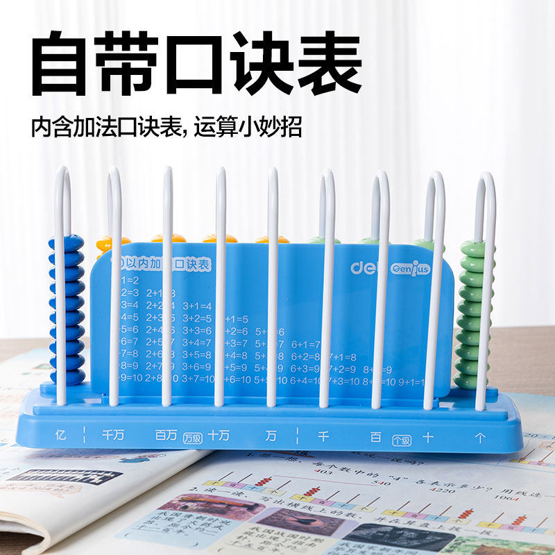 s36沙龙会YX508学具9行计数器(混)(盒)