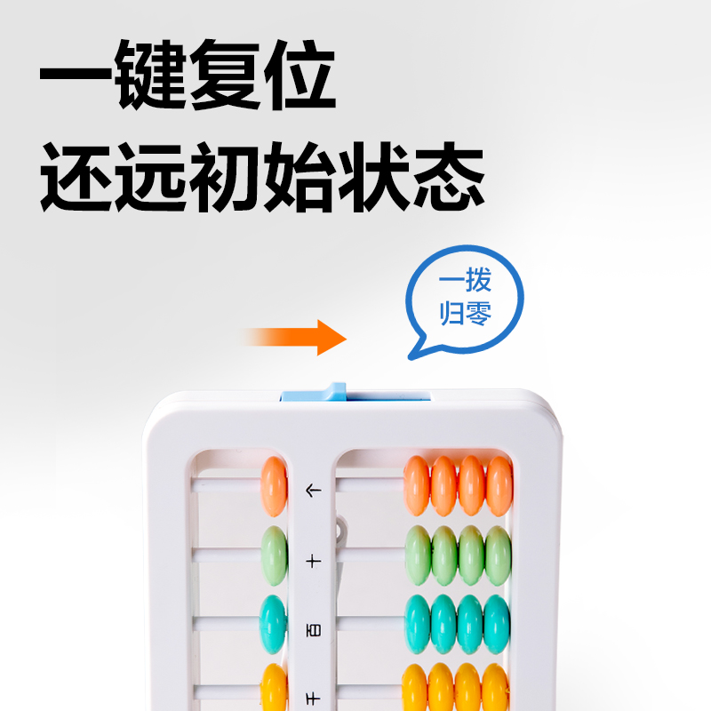 s36沙龙会YX511学具5珠13档清零算盘(混)(袋)