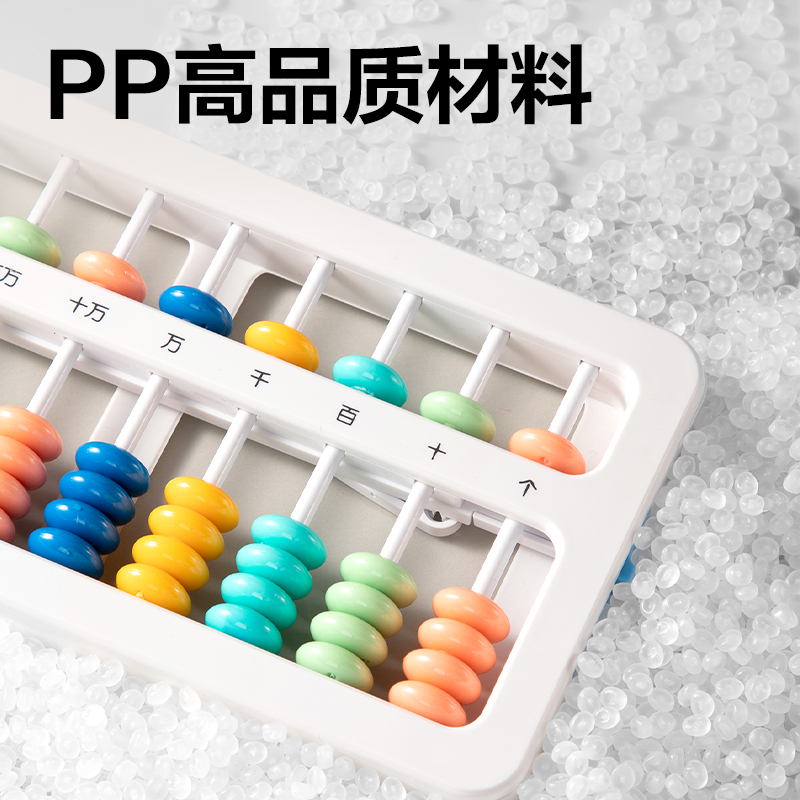 s36沙龙会YX511学具5珠13档清零算盘(混)(袋)