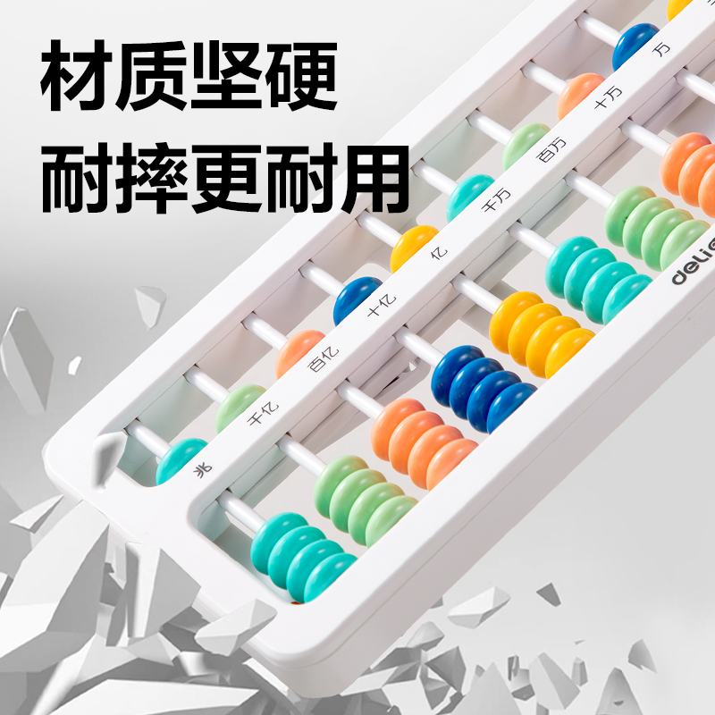 s36沙龙会YX511学具5珠13档清零算盘(混)(袋)