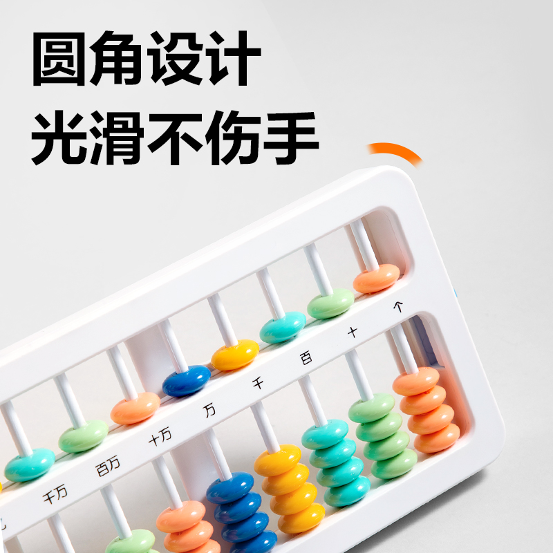 s36沙龙会YX511学具5珠13档清零算盘(混)(袋)