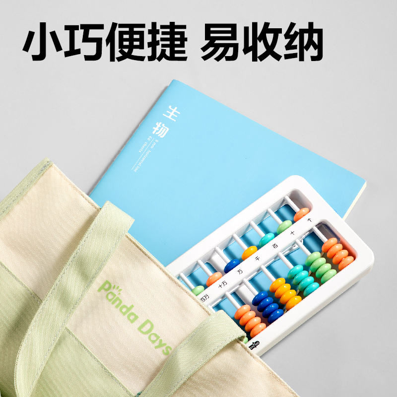 s36沙龙会YX511学具5珠13档清零算盘(混)(袋)