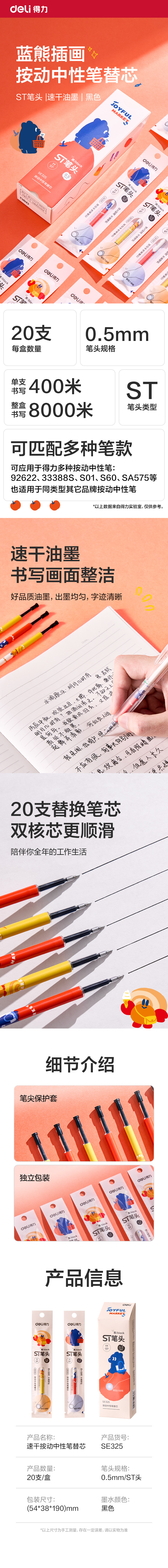 s36沙龙会SE325蓝熊插画速干按动中性笔替芯0.5mm按动ST头(黑)(支)