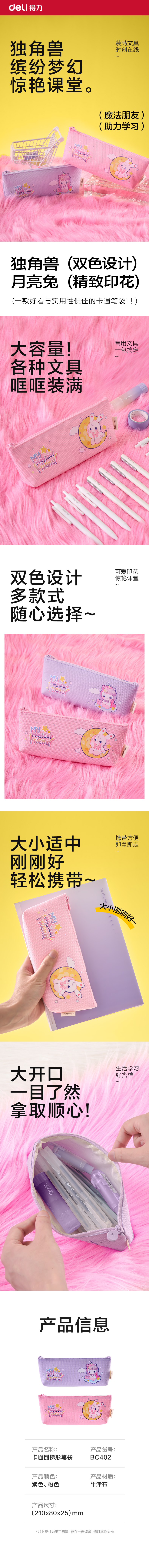 s36沙龙会BC402卡通系列倒梯形笔袋(混)(个)