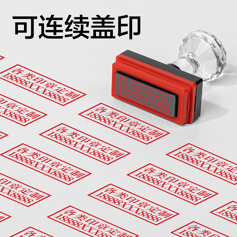 s36沙龙会TB122广告印章54*25mm(玄色)(个)