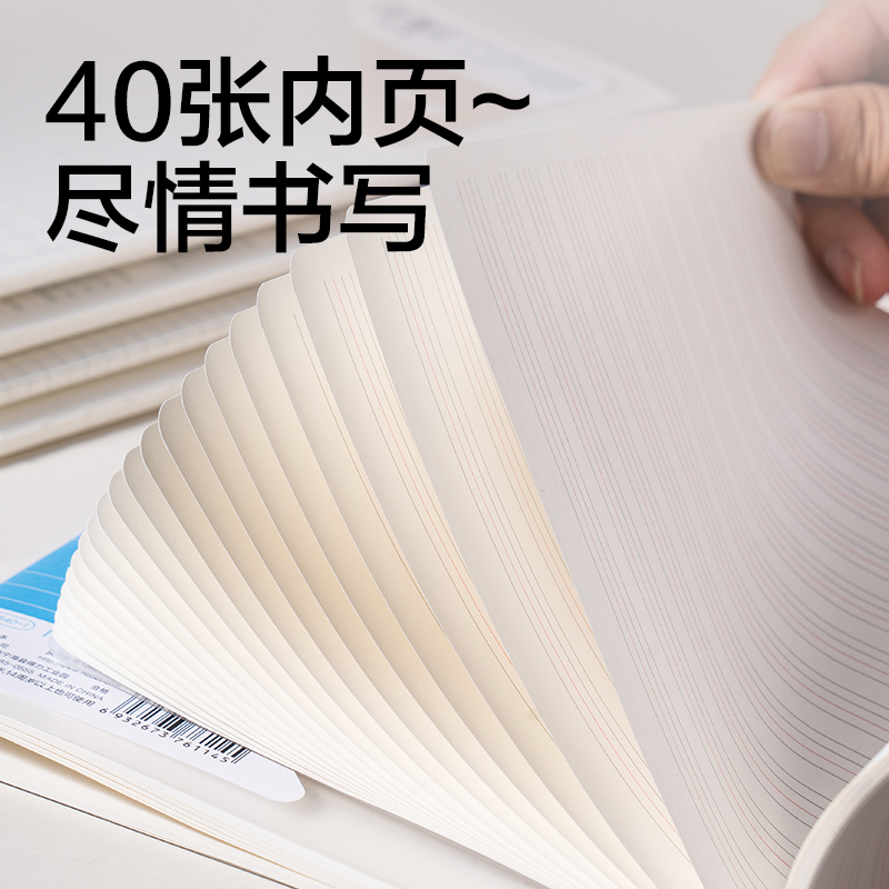 s36沙龙会FPA540-1牛盾PP本缝线本(牛盾-作文)(本)
