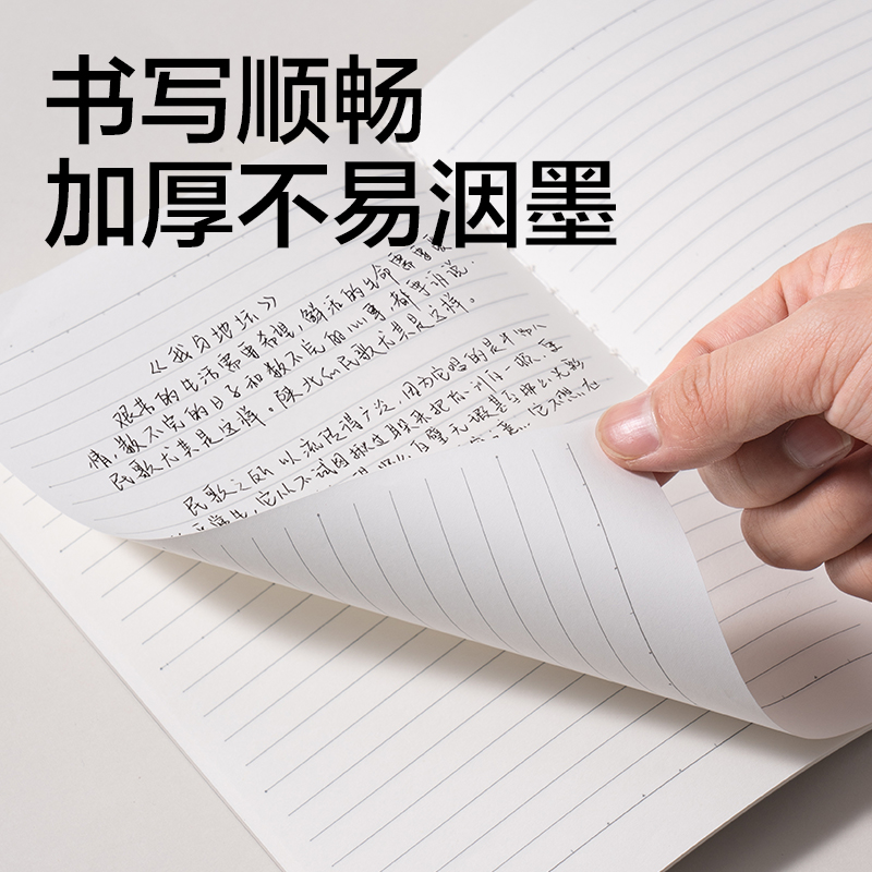 s36沙龙会FPA540-1牛盾PP本缝线本(牛盾-作文)(本)
