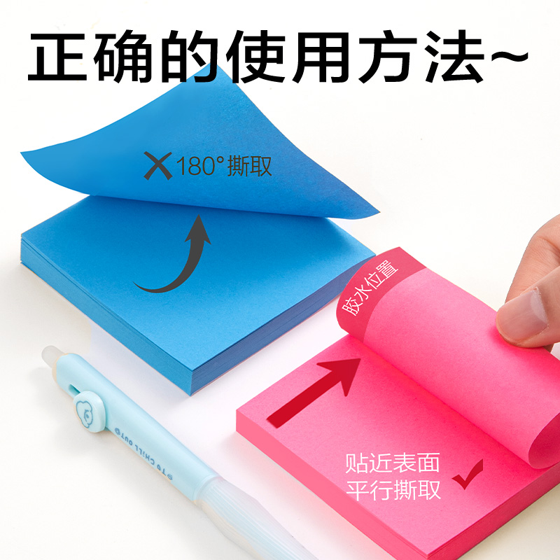 s36沙龙会BT351荧光记事贴76mm*76mm80张 (混)(袋)