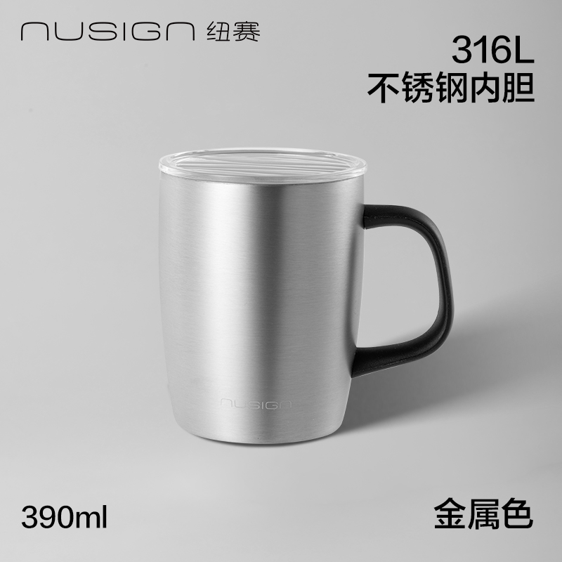 纽赛NS857Pro不锈钢马克杯390mL_SUS316L(金属色)(个)