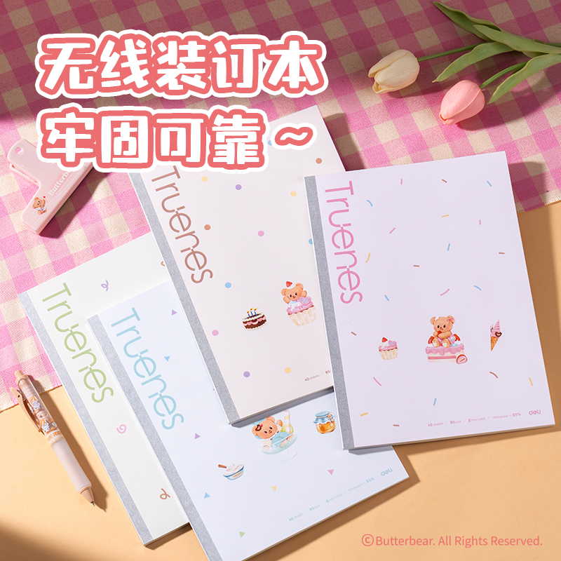 s36沙龙会HY100黄油小熊文具礼盒套装(混)(7件套)