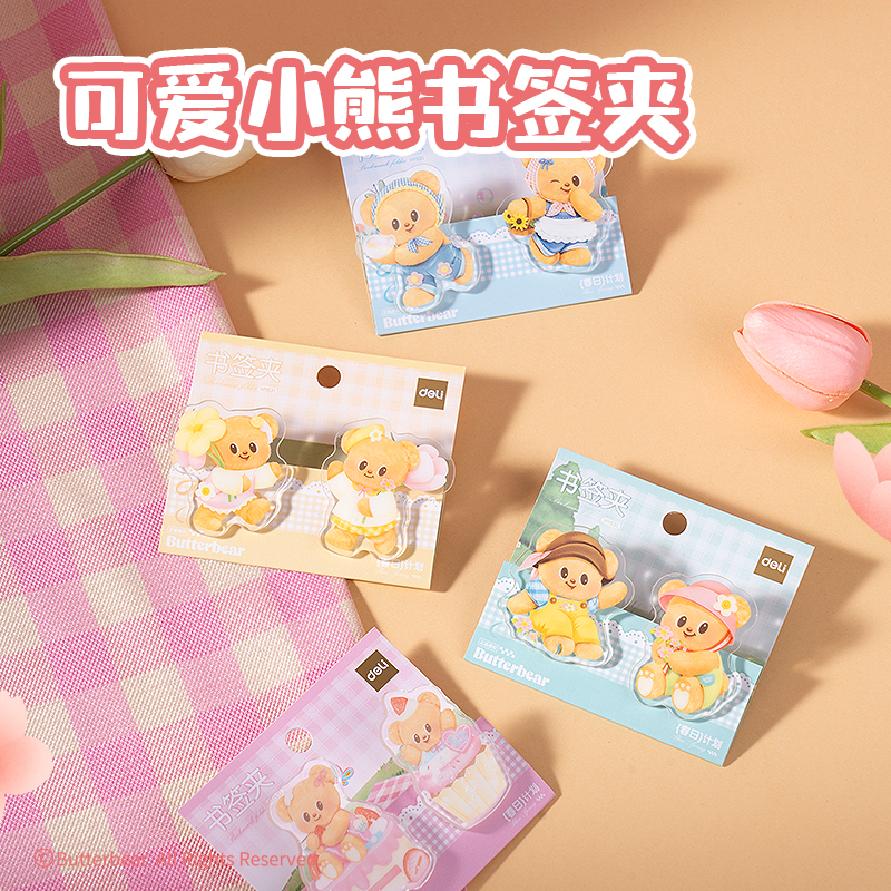 s36沙龙会HY100黄油小熊文具礼盒套装(混)(7件套)