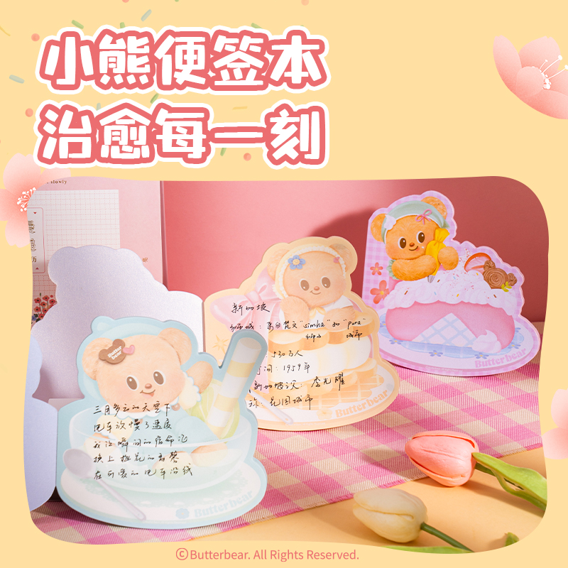 s36沙龙会HY100黄油小熊文具礼盒套装(混)(7件套)