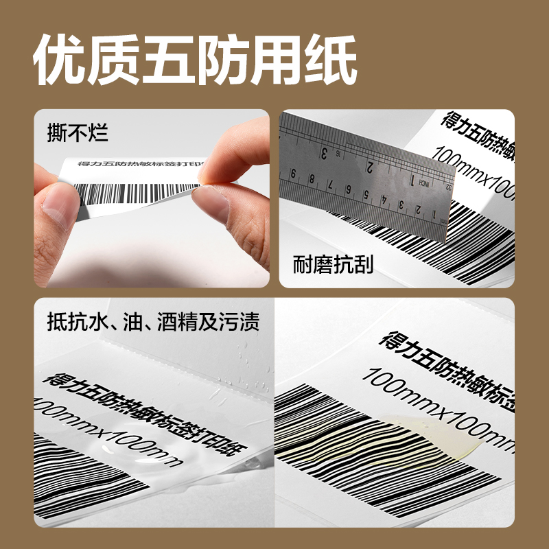 s36沙龙会ZG600合成型五防热敏标签纸30*20-1800枚(白)(1卷/筒)
