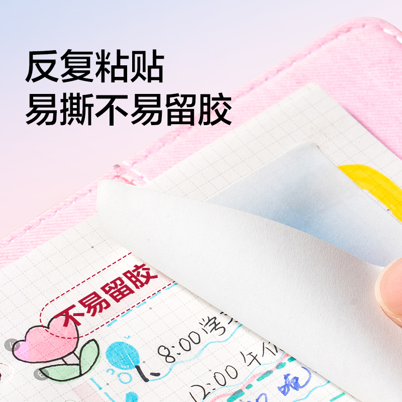 纽赛NS326日光轻语记事贴30张(混)(本)